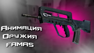 FAMAS в MINECRAFT  КС 2 в МАЙНКРАФТ  COUNTER MINE [upl. by Vanna790]