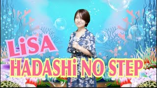 LiSA 『HADASHi NO STEP』（TBS系 火曜ドラマ「プロミス・シンデレラ」主題歌）VerAsumi 【歌ってみた】 [upl. by Maxa]