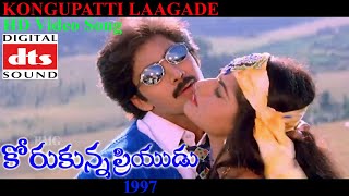 KONGUPATTI LAAGADE HD Video Song  DTS AUDIO  KORUKUNNA PRIYUDU 1997  VADDE NAVEEN  PREMA  BMG [upl. by Ajiak]