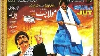 Maula Jatt 1979 مَولا جٹSultan Rahi Mustafa Qureshi AasiaKaifee Adeeb Aliya BegumIlyas Kashmir [upl. by Tab691]