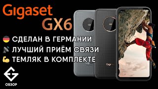 GIGASET GX6  сделано в Германии из китайских комплектующих gigaset [upl. by Aitnwahs501]