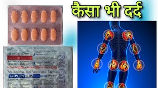 गठियावातआर्थराइटिस किसी भी प्रकार का दर्द Acepyrin plus tablet uses in hindi  Aceclofenac tablet [upl. by Kalmick]