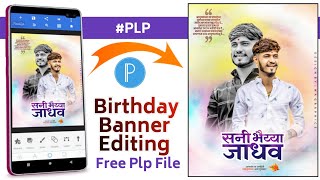 Birthday Banner Editing  Birthday Banner In Plp File  Happy Birthday Banner 2023  NA GRAPHICS [upl. by Brothers]