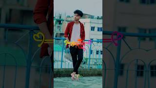 জানি সবাই সাসক্রাইব করবে💞🥰 Sadhin Basar tiktok video💓💞🥰 fyp foryou viral trending tiktok [upl. by Pulchia]