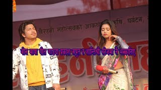 बाेल माया गीत गाउदा प्रकाश सपुत र शान्तिश्री परियार स्टेजमा नै भक्कानिए Prakash  Shanti Shree [upl. by Gilbert712]