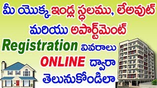 How to Know Registration Details of Land Layout Apartment Online in Telugu [upl. by Prue]