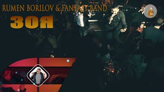 Румен Борилов amp Fantasy BAND  Зоя LIVE КонцертПромоция [upl. by Gabbi]