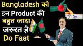 how to export to bangladesh from india I top imported product in Bangladesh I rajeevsaini [upl. by Robbi339]