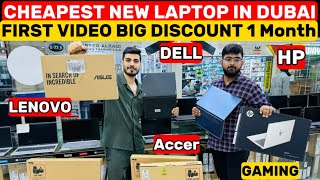 Cheapest laptop market in dubai  laptop price in dubai  new laptop in dubai  dubai laptop market [upl. by Sisely]