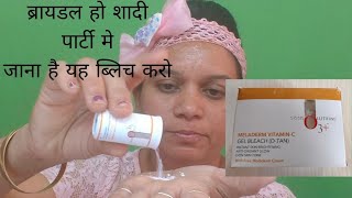 o3 meladerm vitamin c gel bleach d ten पार्लर मे होने वाली ब्लिच घर पर करे खुद को दो टोन ब्राईट करे [upl. by Eirallam788]