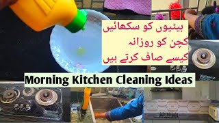 Morning Kitchen Cleaning IdeasKitchen ko safa kasy karainKitchen Deep Cleaning Tips [upl. by Oraneg]