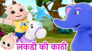 Lakdi Ki Kathi  Ek Mota Hathi Hindi Rhymes for Kids [upl. by Ailices]