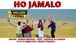 The World Sindhi Ho Jamalo Full Song By Ahmed Mughal amp Samina Kanwal New Song 2019 Culture Day Song [upl. by Wyn448]