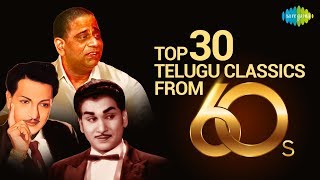 Top 30 Telugu Classics from 60s  Audio Jukebox  Ghantasala P Susheela  SP Balasubrahmanyam [upl. by Euqininod]