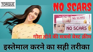 No scars cream  Betnovate c  skin lite  Metacortil lite  panderm   medisalic  elosone ht [upl. by Secnirp889]