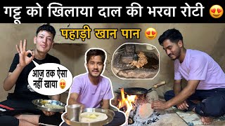 गट्टू को खिलाया पहाड़ी भरवा रोटी 😍पहाड़ी खान पान  Pahadi lifestyle vlog mrbhandarivlog [upl. by Anema]