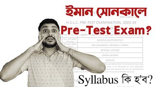 PreTest Exam of Bongaigaon and Tinsukia District  Class X HSLC 2024  SEBA  You can learn [upl. by Inasah]