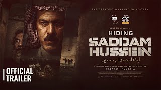 HIDING SADDAM HUSSEIN  اخفاء صدام حسين  OFFICIAL TRAILER [upl. by Elsbeth]