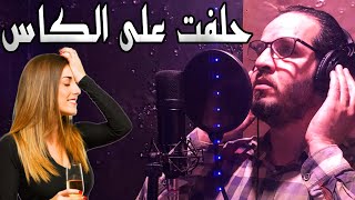 Aghani Ray 2024 Salman اجمل اغاني الراي حلفت على الكاس [upl. by Monica]