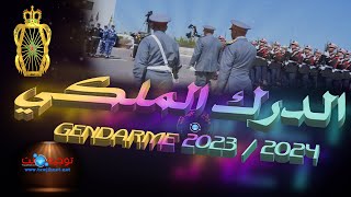 كيفية التسجيل الصحيحة الدرك الملكي 2023 Gendarme [upl. by Thaine]