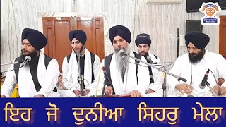 Bhai Maninder Singh Ji Hazoori Ragi Darbar Sahib  IGurudwara israna Sahib Panipat [upl. by Teferi]