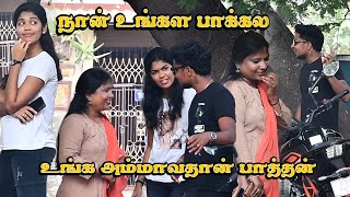 NAA UNGALA PAKKALA UNGA AMMA VA THAN PATHAN  SARATH amp ROSNI AMMA PONNU COMEDY  NAGAI 360 [upl. by Ardnekahs61]