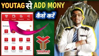 YOUTAG Se Add ampMoney Kaise kare 💰कैसे करें Full procec motivetion 9630152711 [upl. by Etnahsal]