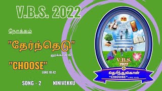 Ninivekku  VBS2022 Therinthukkol  CSI Kanyakumari Diocese [upl. by Atiekal133]