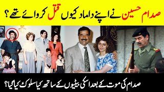 Why Saddam Hussein Killed His Son In Law  Mysterious Facts About Saddam Hussein  INFOADIL [upl. by Cade582]