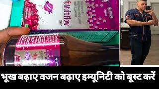 Multiflow syrup uses in hindi  multiflow multivitamin syrup for weakness  multiflow syrup price [upl. by Ahsen]