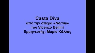 Norma Casta Diva lyrics με μετάφραση στα ελληνικά [upl. by Marley549]