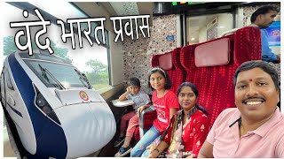 MumbaiShirdi वंदे भारत ट्रेनने प्रवास करून गेलो शिर्डीला😍 Vande Bharat Train प्रवास  S For Satish [upl. by Laenahtan]