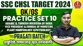 SSC CHSL 2024 Preparation  Practice Set 10  GK GS Class In Bengali  Pragati Batch 🔥🔥 [upl. by Shannon]