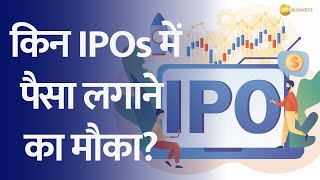 How is the action in the IPO market Opportunity to invest money in which IPOs [upl. by Rett]