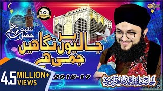 Jaliyon Par Nighaain  New Manqabat Ghous Pak  Hafiz Tahir Qadri 201819 [upl. by Aneez]