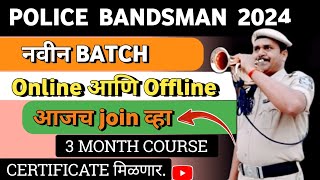 Bandsman Police Bharti 2024  1440 पदांसाठी भरती होणार  नवीन BATCH सुरू झाली  आजच JOIN व्हा [upl. by Phelan]