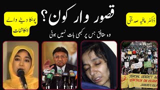 Dr Aafia Siddiqui The Untold Story of a Remarkable Woman  Qasoor war kon [upl. by Eical]