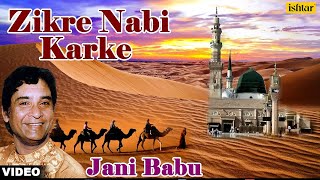 Zikre Nabi Karke  hit qawali by jani babu [upl. by Tamarah]