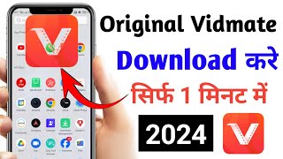 Original Vidmate Download Kaise Kare  Vidmate Download Kaise Kare  How To Download Vidmate 2024 [upl. by Buschi512]