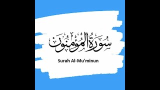 Surah AlMuMinun V67  The Justice of Allah [upl. by Pears]