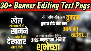 30 Banner Editing Text Pngs  Dialogue Png For Banner or Flex  Marathi Pngs [upl. by Winters464]