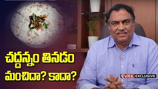 Veeramachaneni Facts About Chaddannam  Fermented Curd Rice  Best Breakfast  Night Rice  VRK Diet [upl. by Leticia]