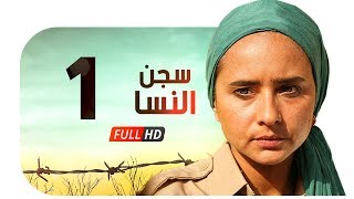 مسلسل سجن النسا HD  الحلقة الأولى  1   نيللي كريم  درة  روبي  Segn El nesa Series Ep01 [upl. by Einnos696]