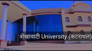 Pandit Deendayal Upadhyay Shekhawati University Sikar  पं दीनदयाल उपाध्याय शेखावाटी विश्वविद्यालय [upl. by Repmek]