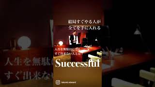 すぐやる人とやれない人の習慣 後回しにしない技術 先延ばし癖 成功者 営業マン 考え方 引き寄せの法則 仕事の悩み 社会人の勉強垢 [upl. by Maury466]