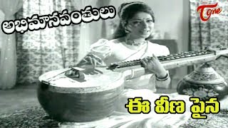 Abhimanavanthulu Songs  Ee Veena Paina Palikina  Sarada  Anjali Devi  OldSongsTelugu [upl. by Glantz]