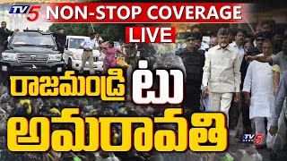 Chandrababu LIVE  రాజమండ్రి టు అమరావతి  Nonstop coverage TV5 News [upl. by Tsiuqram363]