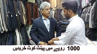 The most economical pant coat in Rs1000 only  Amin Hafeez [upl. by Kenneth]