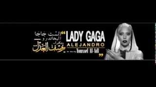 Lady Gaga  Alejandro quotالسِّت جَاجَا  أَليخاندروquot Re  Mix By Youssef Al  Adl [upl. by Adnuahsar]