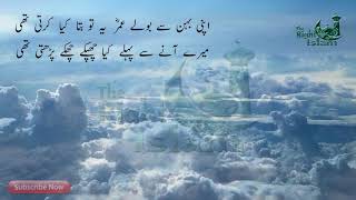 Hasbi rabbi jallallah  Urdu Audio Naat with Lyrics  Fasihuddin Soharwardi [upl. by Lodnar776]